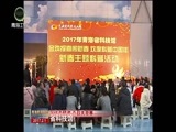 青海新闻联播 《青海新闻联播》 20170201