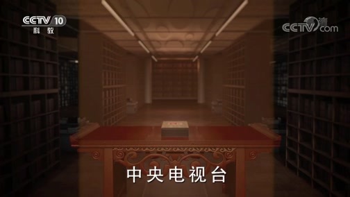 中国影像方志 《中国影像方志》 第467集 江苏建湖篇