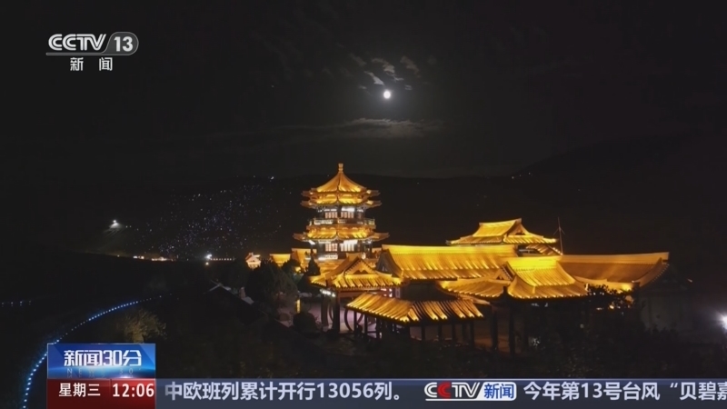 新闻30分 《新闻30分》 20240918