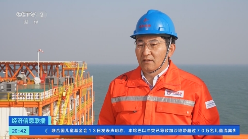 经济信息联播 《经济信息联播》 20231114