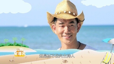 闪爆星播客 任贤齐首担导演挑战多