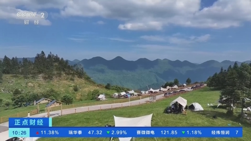 正点财经 《正点财经》 20260703 10:00