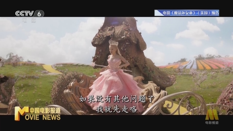 中国电影报道 《中国电影报道》 20241203