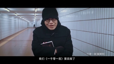 一千零一夜 二战回忆录(二)