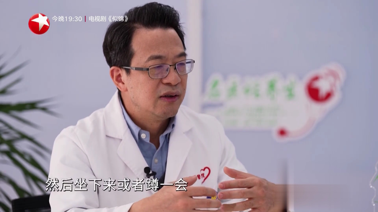 名医话养生 快闪医院——谭晋韵