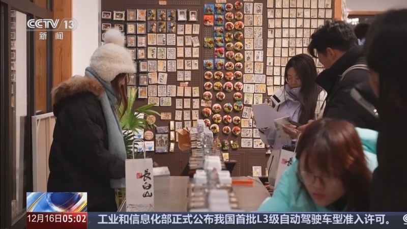 新闻直播间 《新闻直播间》 20251216 05:00