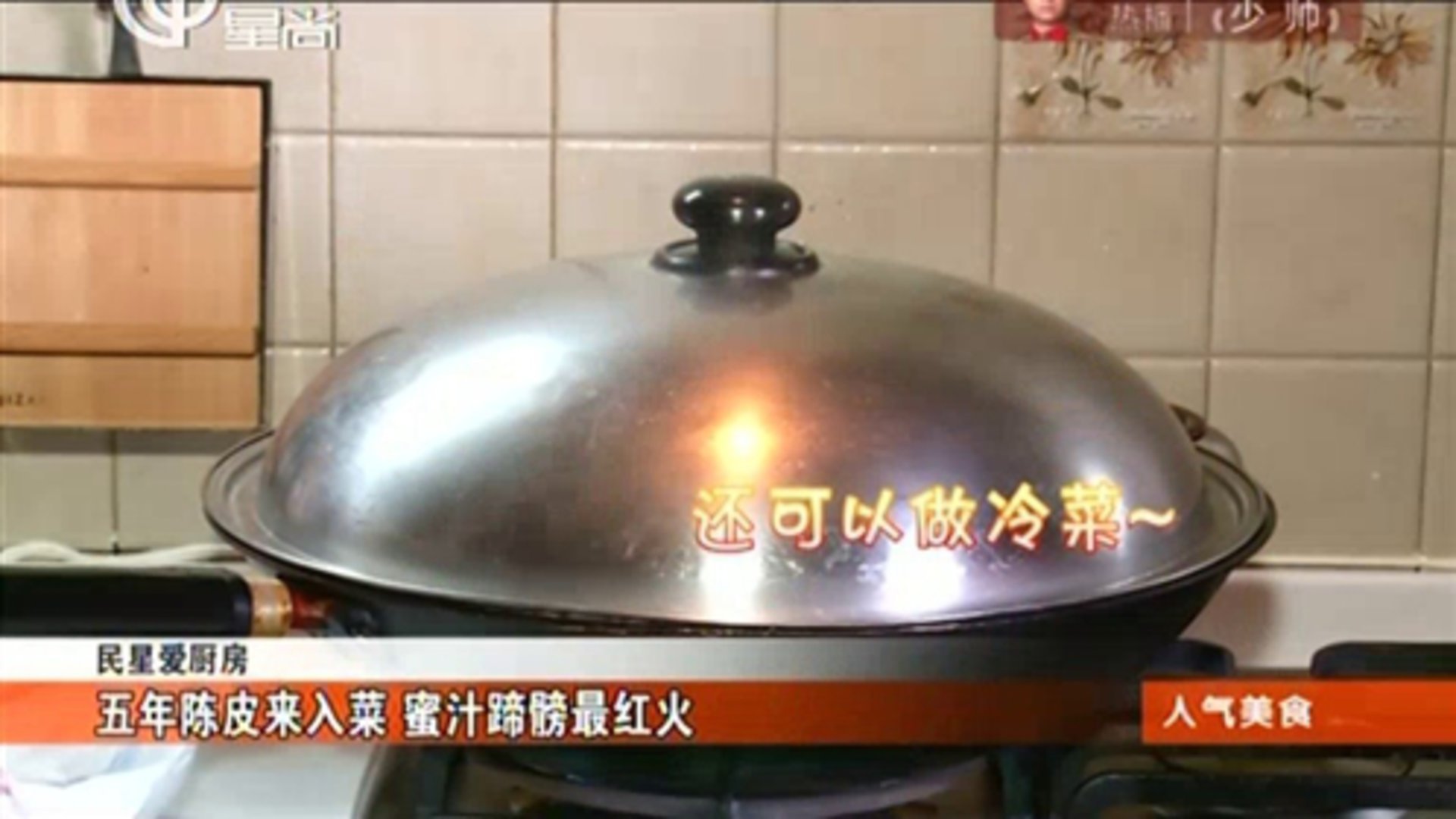人气美食 160127人气美食_001