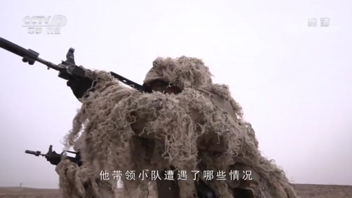 军事纪实 《军事纪实》 20181210 “天狼”出击——“跨越2018·青铜峡”演习纪实