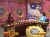 CCTV空中剧院 京剧 锁麟囊 （天津京剧院）（访谈）