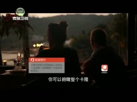 时尚旅游 《时尚旅游》 20150526 普吉岛——行在山海间 寻于安达曼