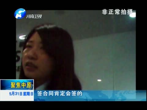 聚焦中原 《聚焦中原》 20150531 街头招聘缘何有市场