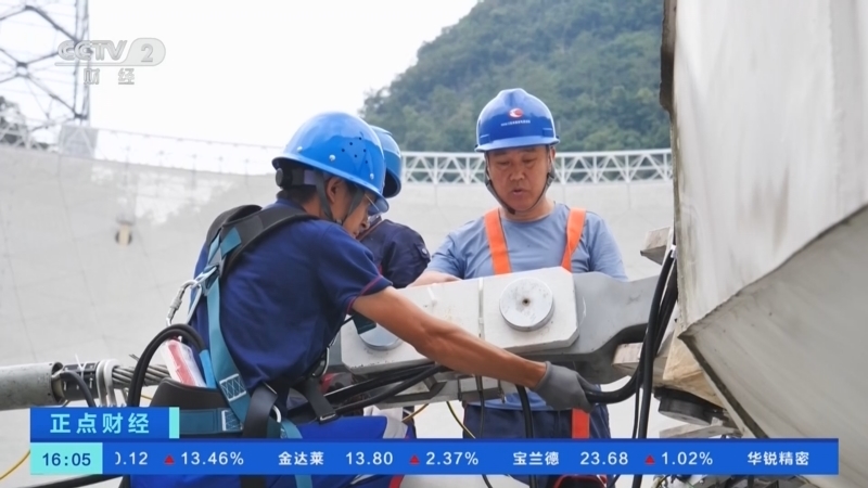 正点财经 《正点财经》 20260616 16:00