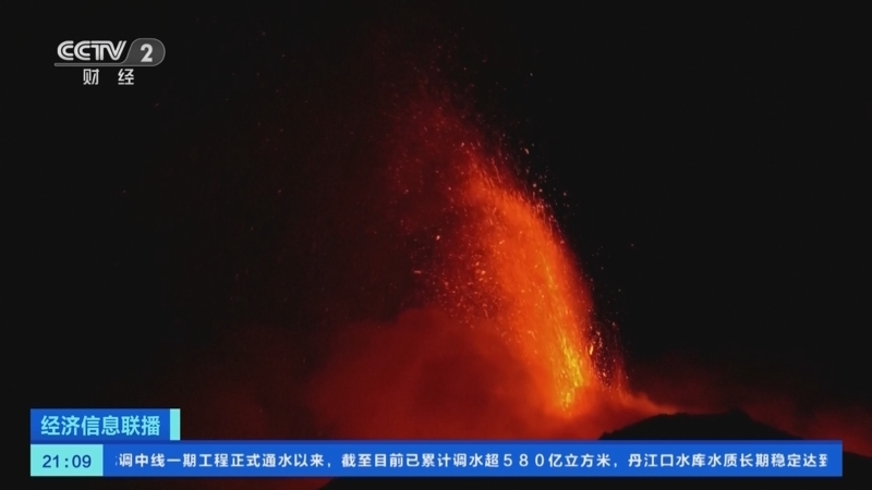经济信息联播 《经济信息联播》 20230814