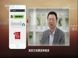 百家讲坛 《百家讲坛》 20180527 黄帝内经（第三部） 6 祛湿的妙招