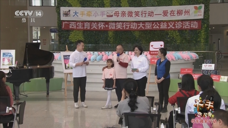 大手牵小手 《大手牵小手》 20230508 母亲微笑行动