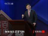 百家讲坛 百家讲坛 清官海瑞（七）沉浮十六载