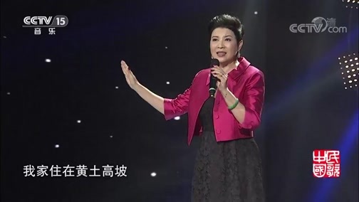 民歌&middot;中国 《民歌中国》 20190807