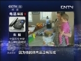 焦点访谈 《焦点访谈》 20130805 阻击进口“问题乳粉”/“挑”出来的新闻