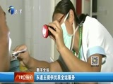 12点报道 《12点报道》 20170909