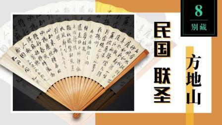 别藏 为人师表,却尤爱风月,只靠一项绝技,竟让民国万千名妓为之疯狂!