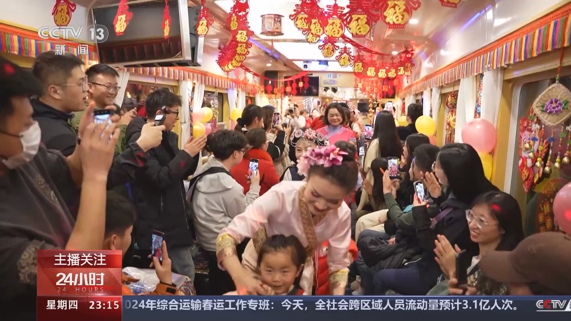 24小时 《24小时》 20240215