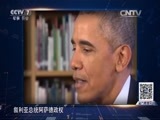 防务新观察 《防务新观察》 20160508 美军增兵叙利亚“摘桃子”