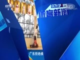 体育新闻 [体育新闻]完整版 20180405