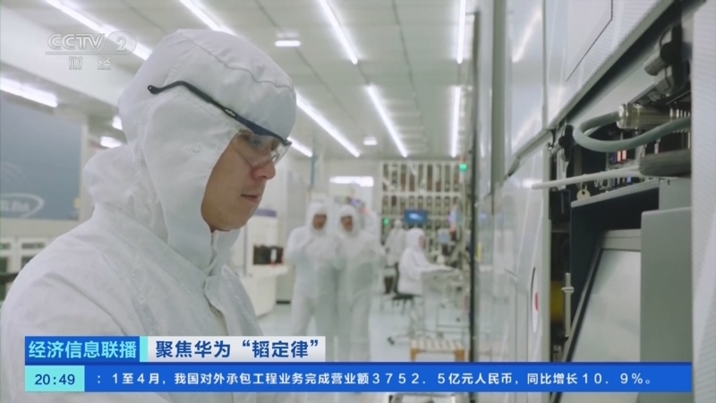 经济信息联播 《经济信息联播》 20260526