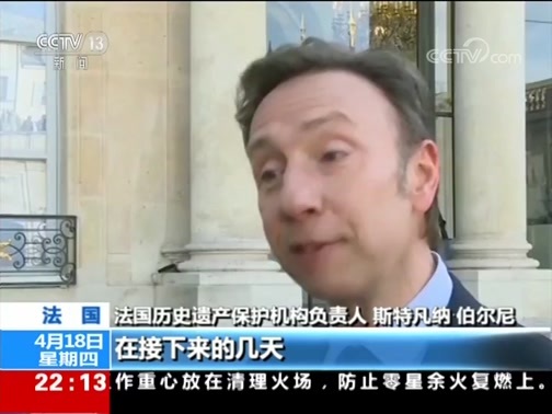 国际时讯 《国际时讯》 20190418
