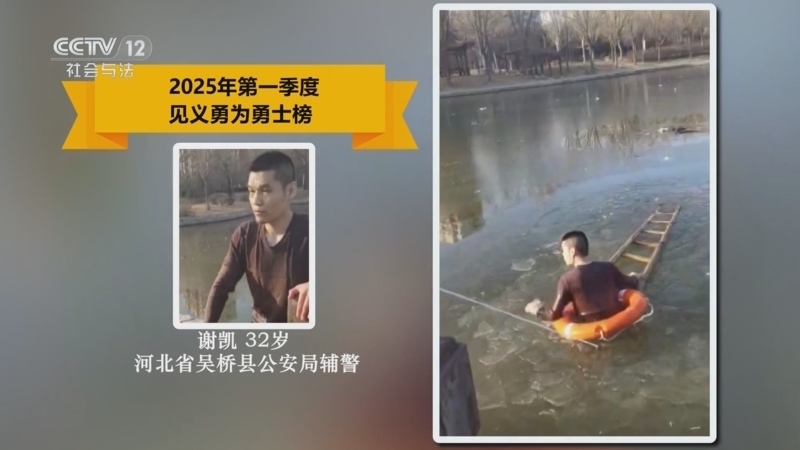 道德观察 《道德观察(日播版)》 20250517 无畏时刻