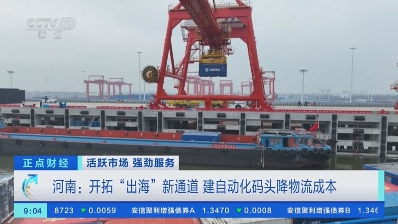 《正点财经》 20260410 09:00