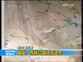 新闻30分 [视频][新中国档案]康藏、青藏公路建成通车