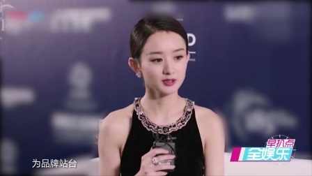 全娱乐早扒点 2017 11月 赵丽颖被批拍戏不敬业
