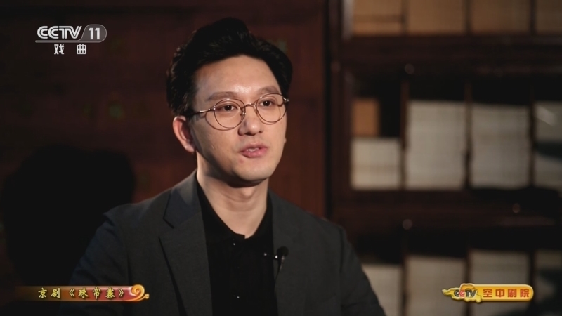 CCTV空中剧院 《CCTV空中剧院》 20230201 京剧《珠帘寨》访谈