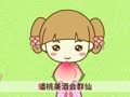 起司公主 年年有个三月三