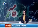 12点报道 《12点报道》 20160108