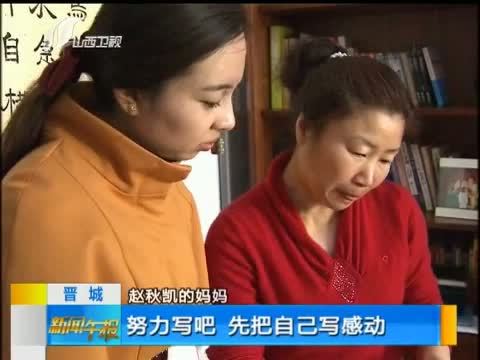 新闻午报-山西 《新闻午报-山西》 20141230