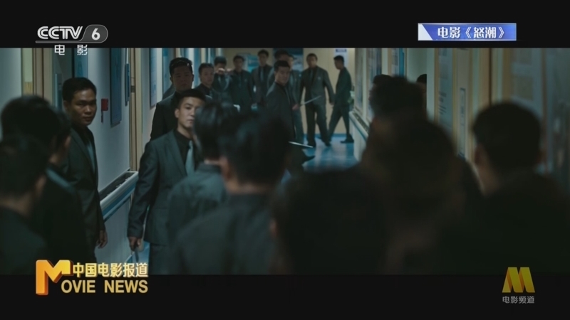 中国电影报道 《电影快讯》 20231217