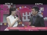 向幸福出发 《向幸福出发》 20131022