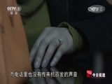 今日说法 《今日说法》 20150802 双重身份