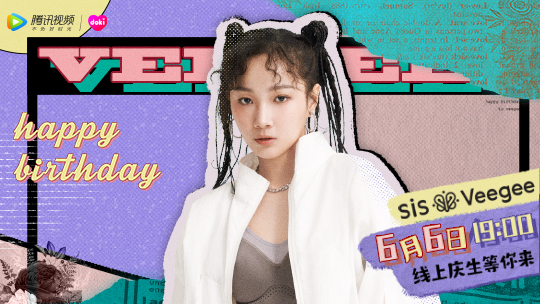 doki小美好Veegee生日直播