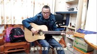 歪歌公社系列 大叔唱谈遭遇美女仙人跳 都怪自己太好色 24