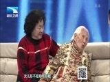 大王小王 《大王小王》 20150309 家有“活宝”102岁