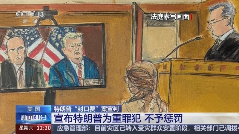 新闻30分 《新闻30分》 20250111