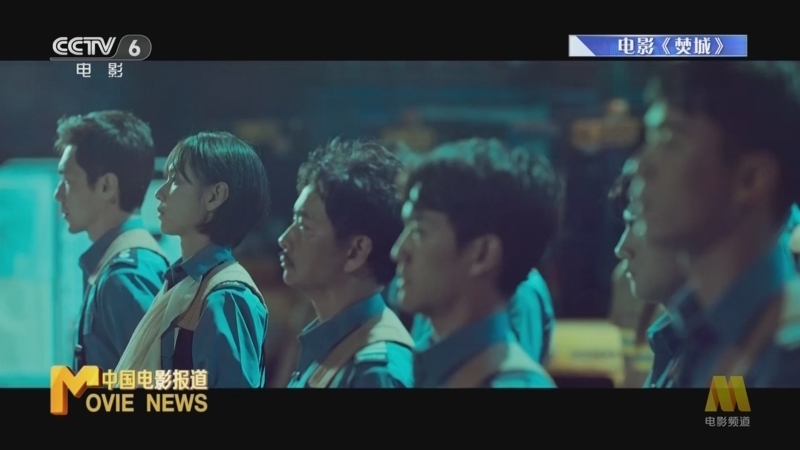 中国电影报道 《电影快讯》 20241105