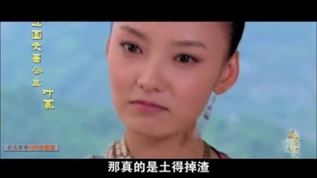 萝莉侃剧 《华胥引》史上颜值最低古装剧 115