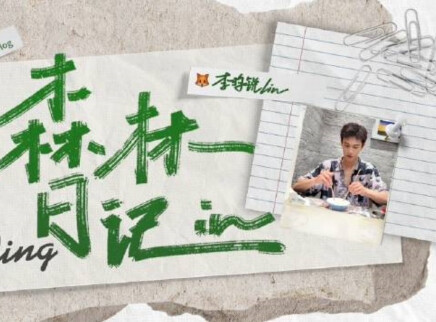 李昀锐的vlog “256G”胃的吃吃吃！