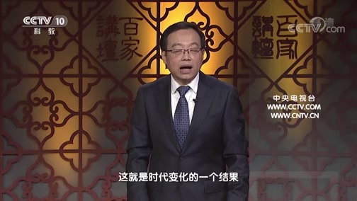 百家讲坛 《百家讲坛》 20191127 隋唐百姓的日常生活（上部）8 日落长安