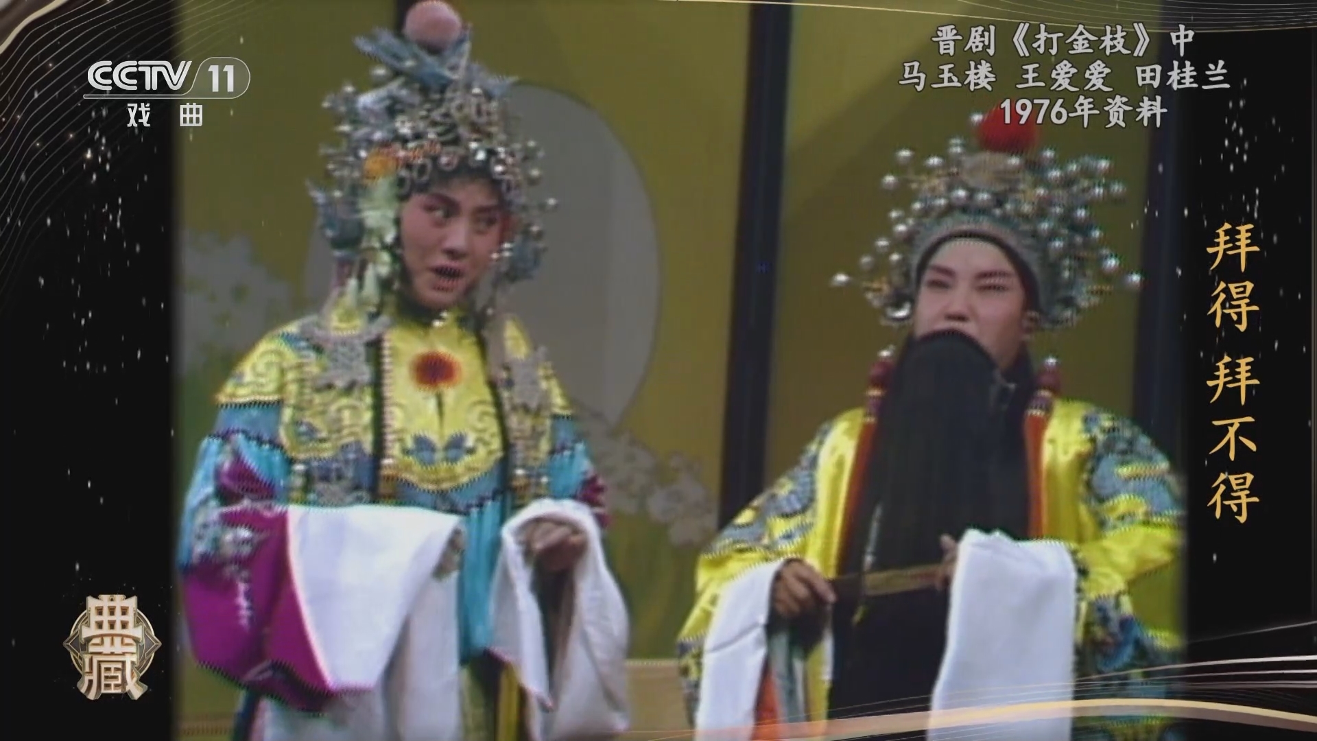典藏 《典藏》 20240103