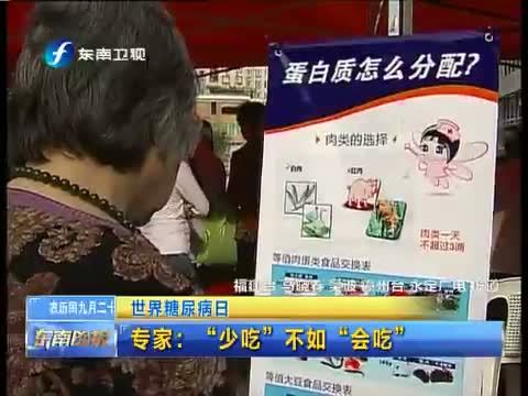 东南晚报 《东南晚报》 20141114